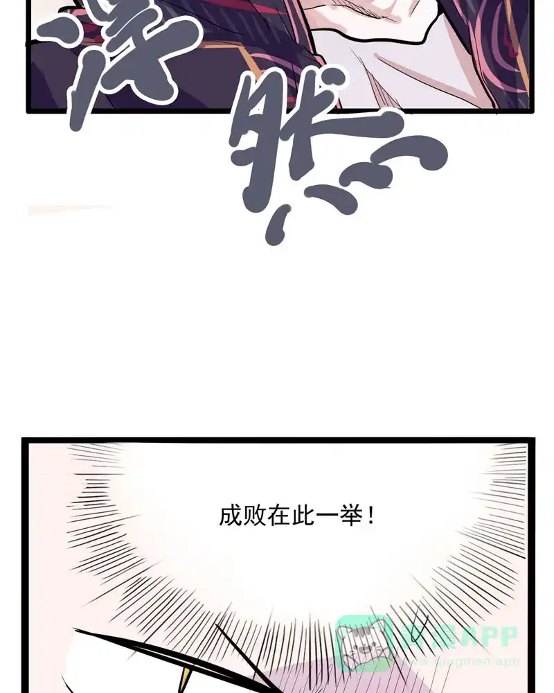 《怪医乱神》[第13话] 小姐姐(2) 第91页