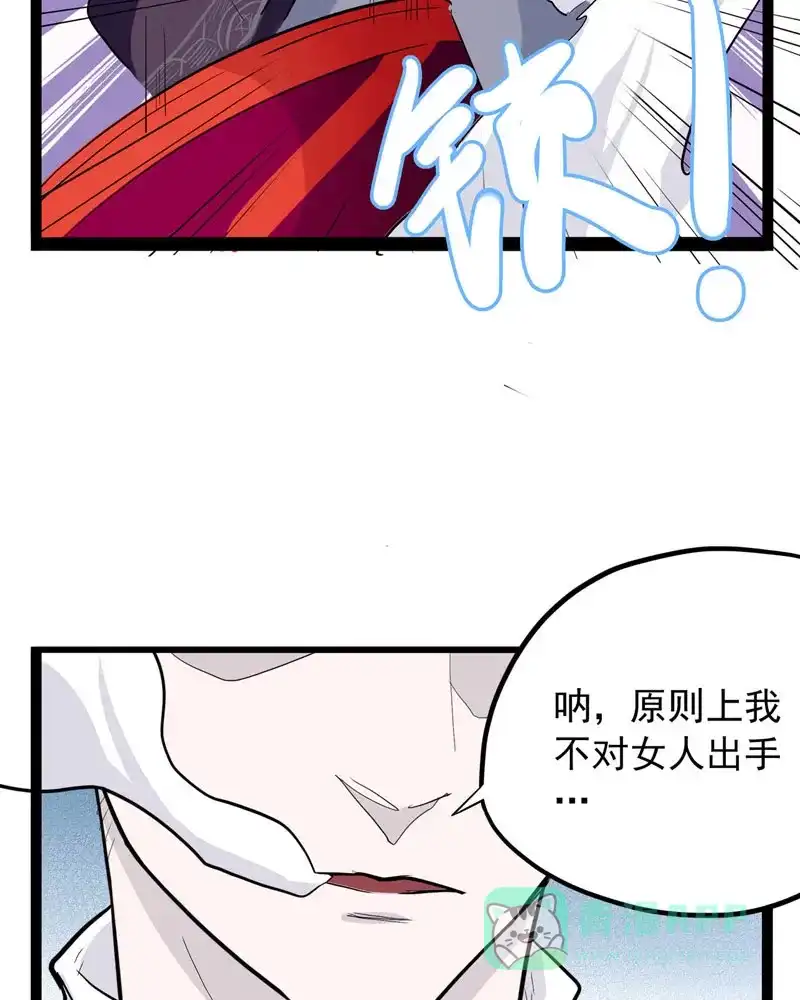 《怪医乱神》[第13话] 小姐姐(2) 第38页