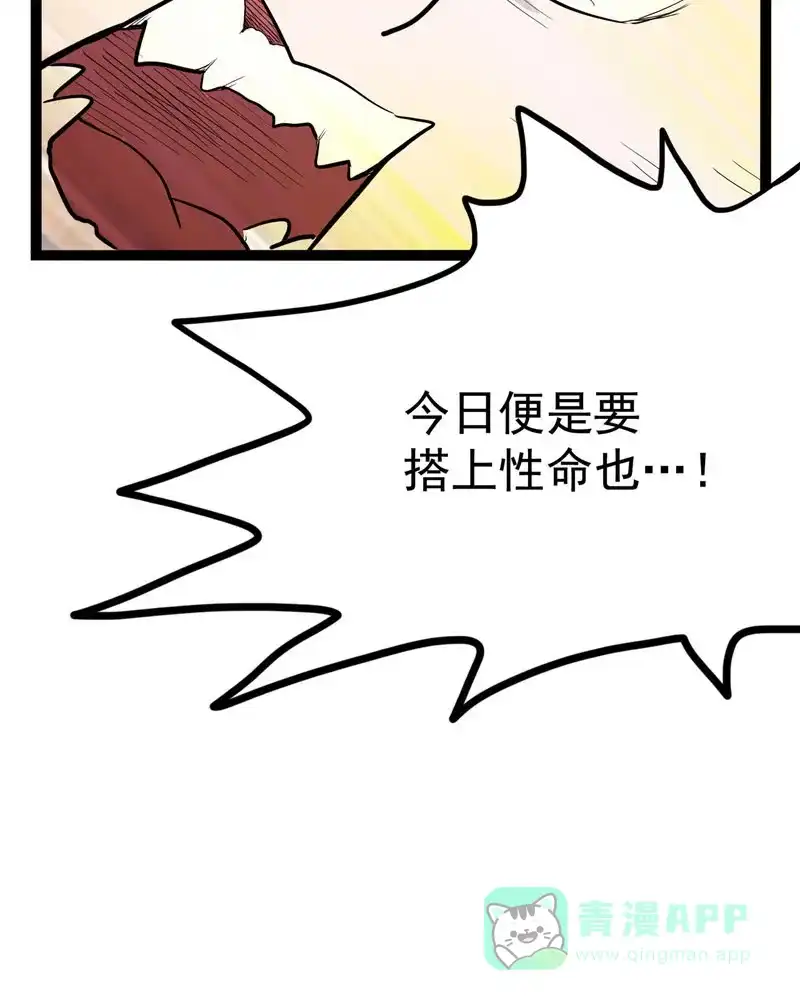 《怪医乱神》[第13话] 小姐姐(2) 第68页