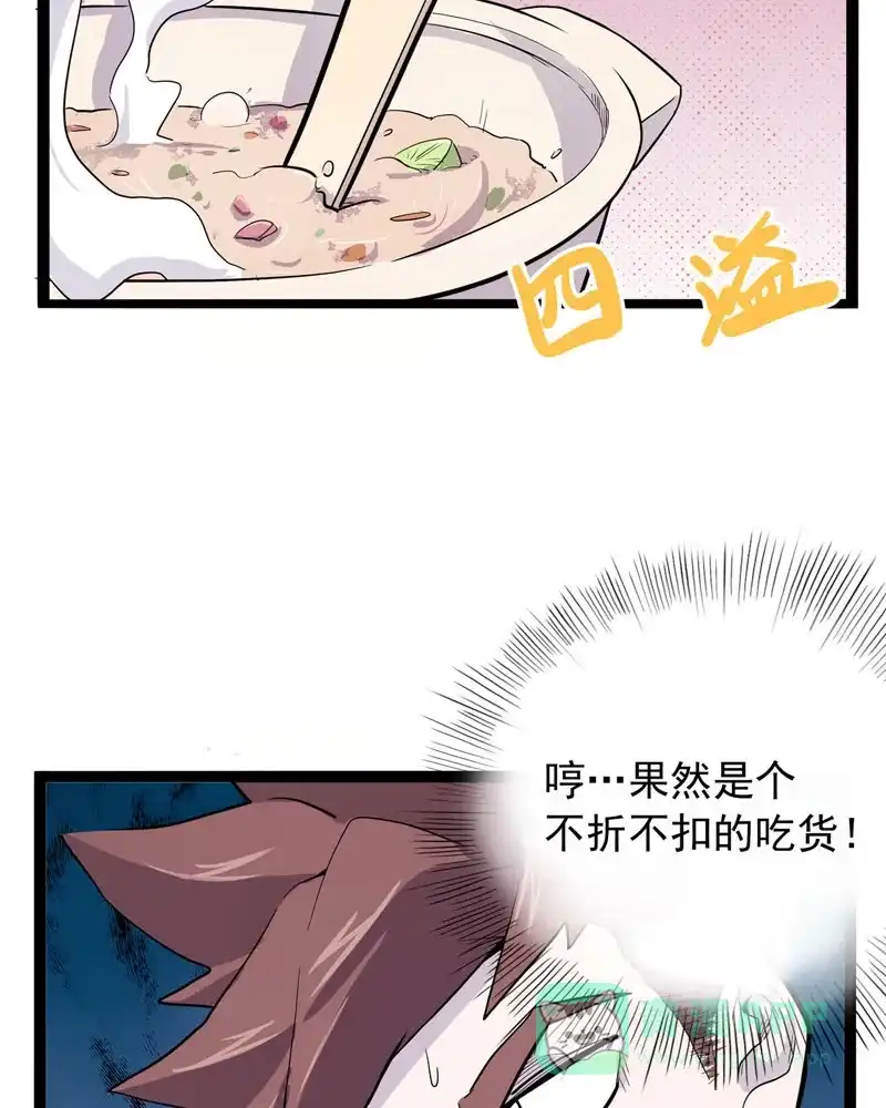 《怪医乱神》[第13话] 小姐姐(2) 第83页