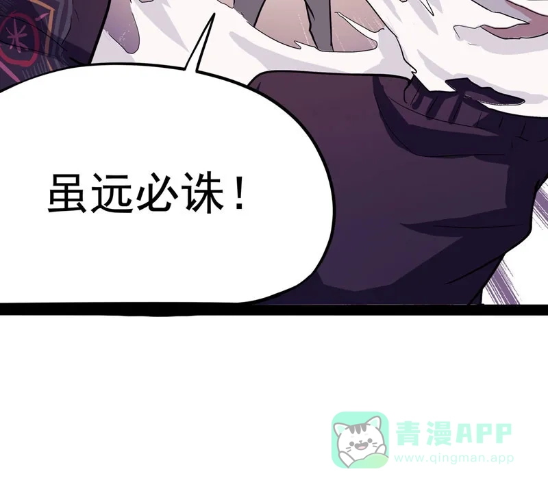 《怪医乱神》[第13话] 小姐姐(2) 第42页