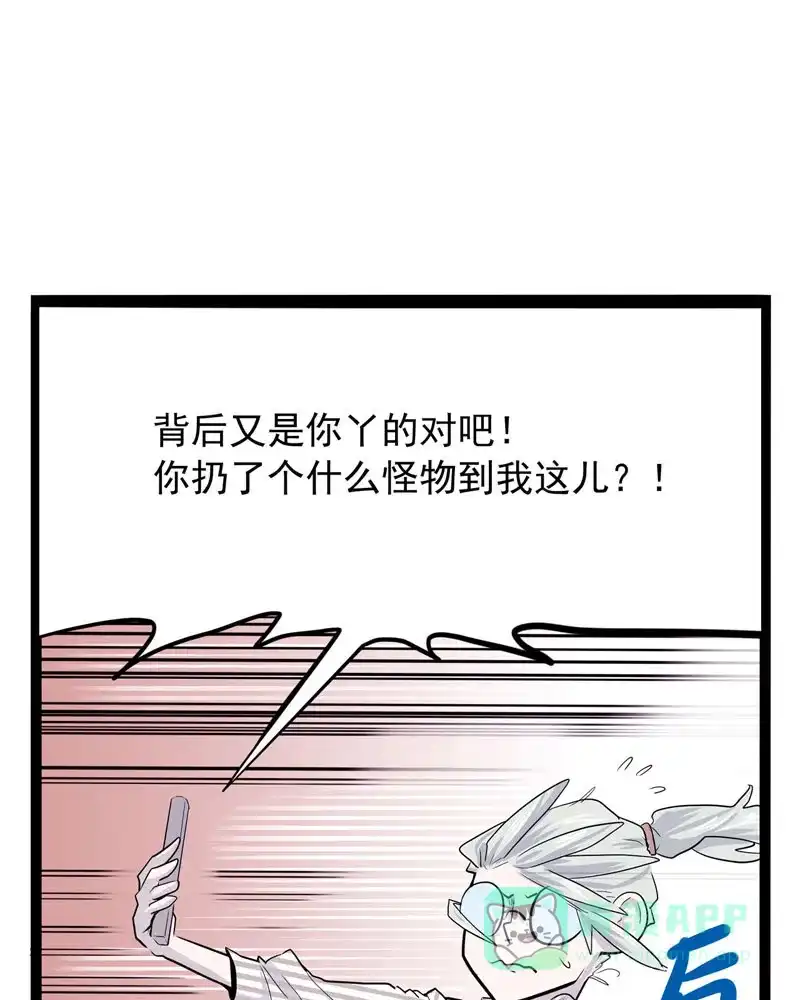 《怪医乱神》[第13话] 小姐姐(2) 第103页