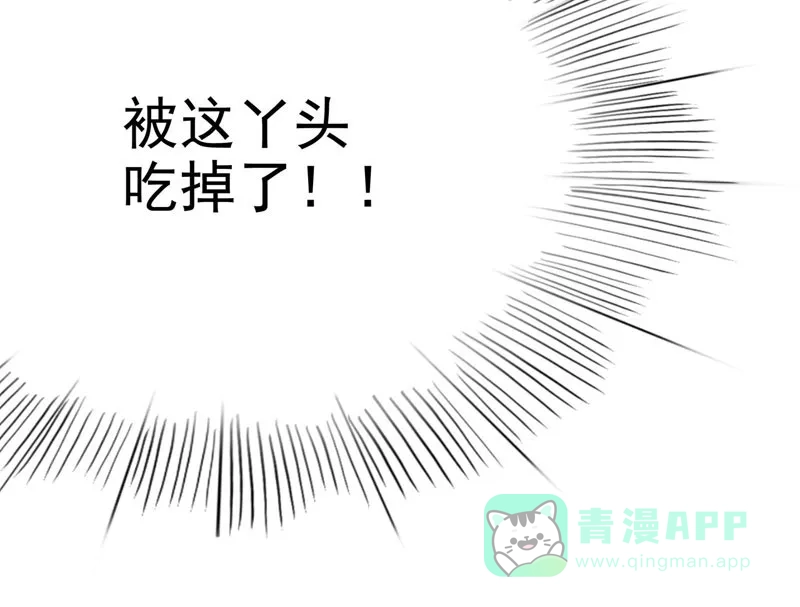 《怪医乱神》[第13话] 小姐姐(2) 第54页