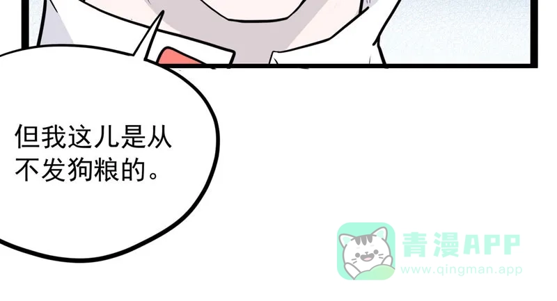 《怪医乱神》[第13话] 小姐姐(2) 第39页