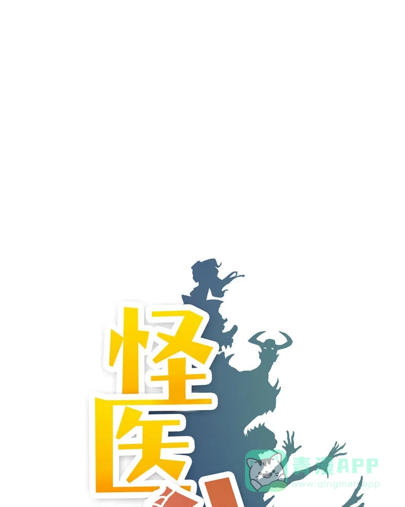 《怪医乱神》[第13话] 小姐姐(2) 第5页