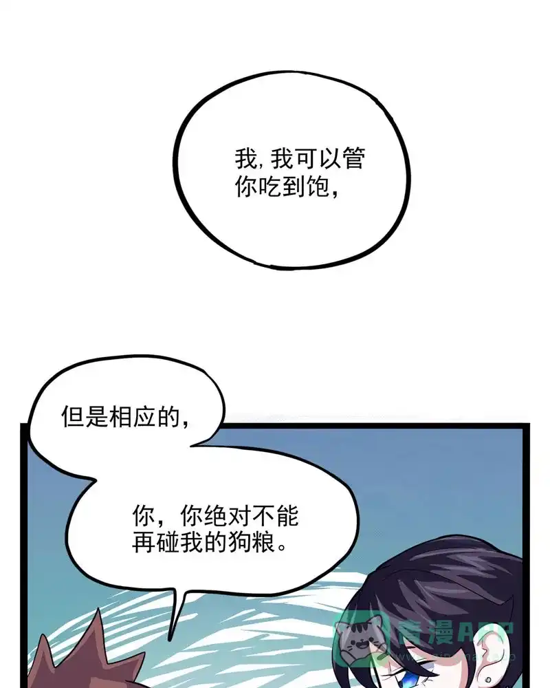 《怪医乱神》[第13话] 小姐姐(2) 第123页
