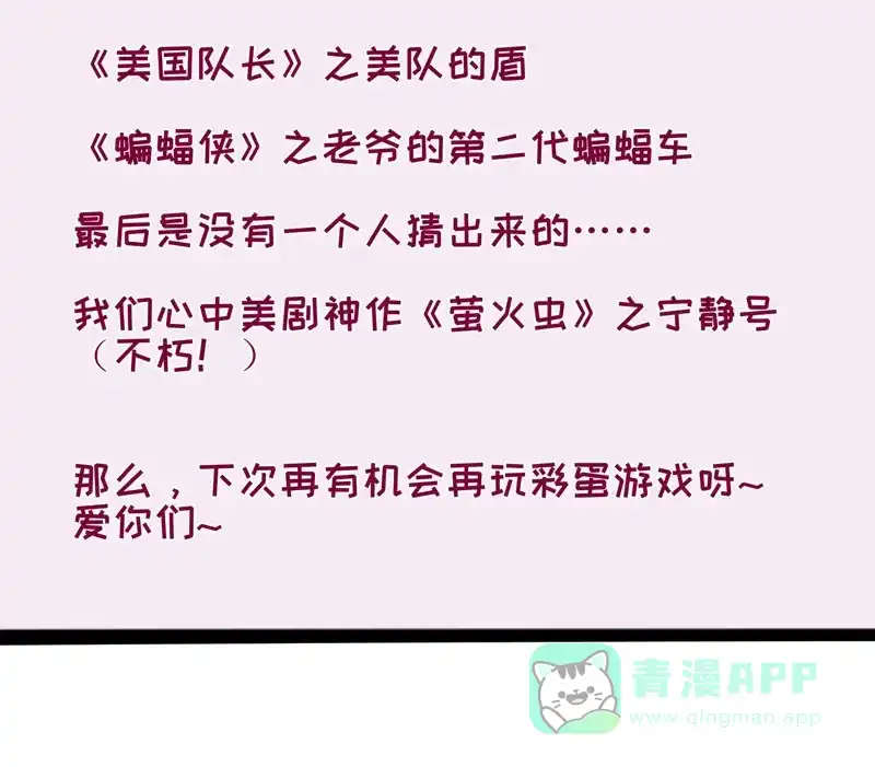 《怪医乱神》[第14话] 小姐姐(3) 第111页