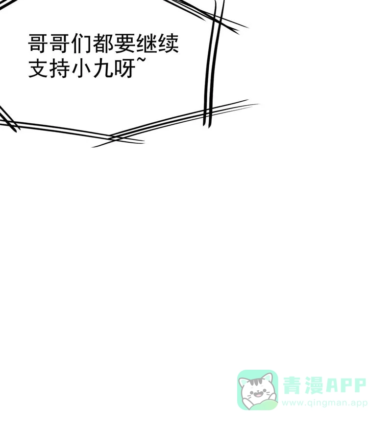 《怪医乱神》[第14话] 小姐姐(3) 第35页