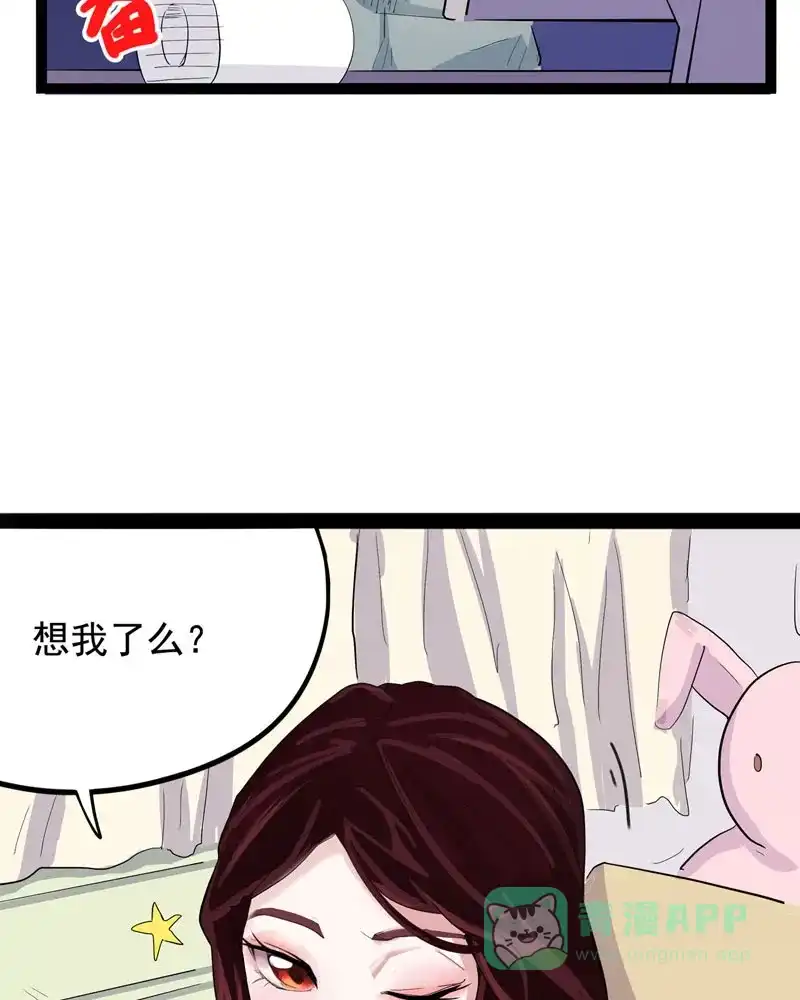 《怪医乱神》[第14话] 小姐姐(3) 第6页
