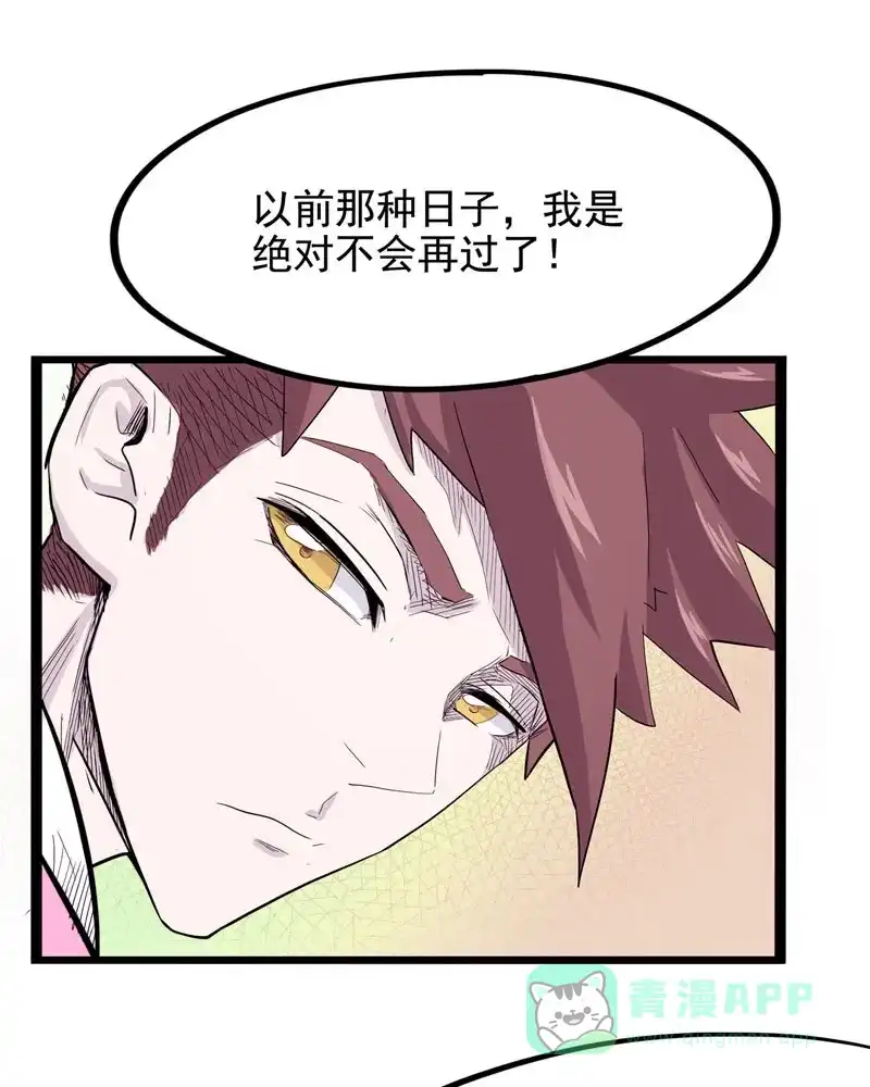 《怪医乱神》[第14话] 小姐姐(3) 第79页