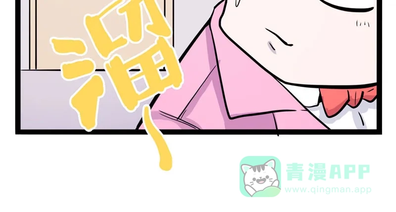 《怪医乱神》[第14话] 小姐姐(3) 第49页