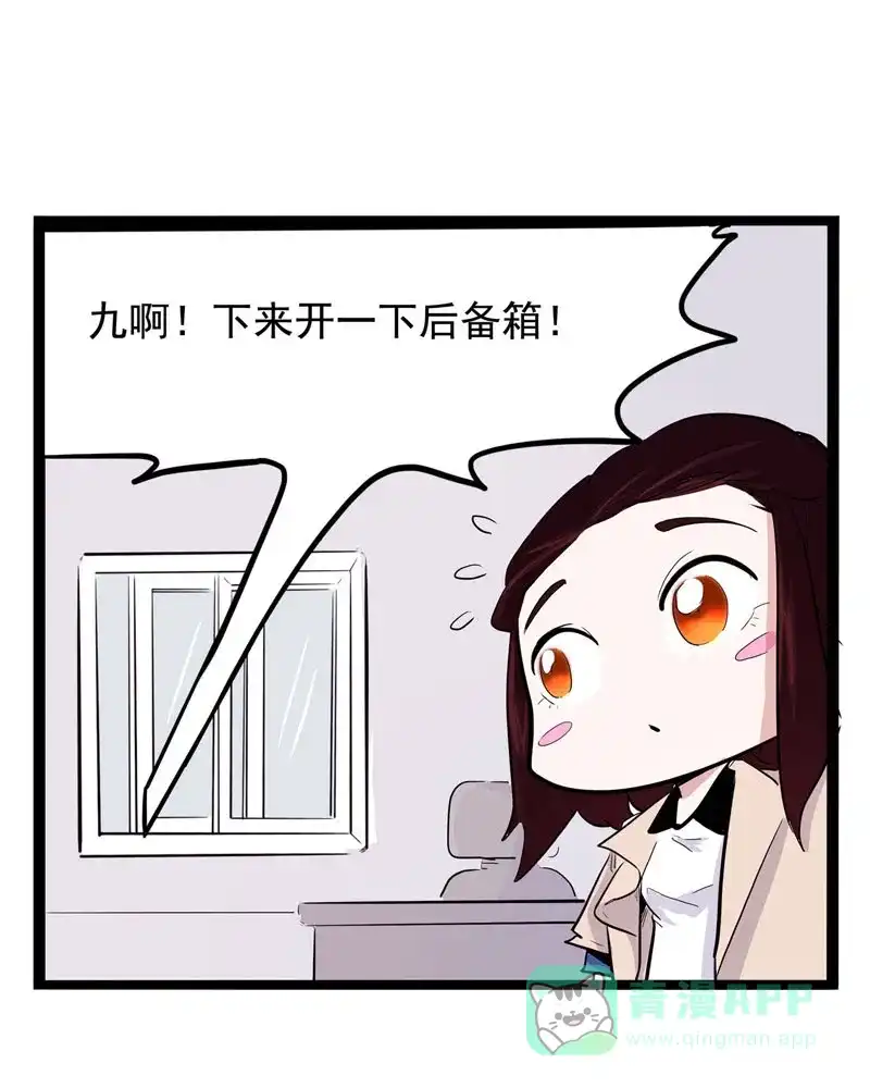 《怪医乱神》[第14话] 小姐姐(3) 第96页