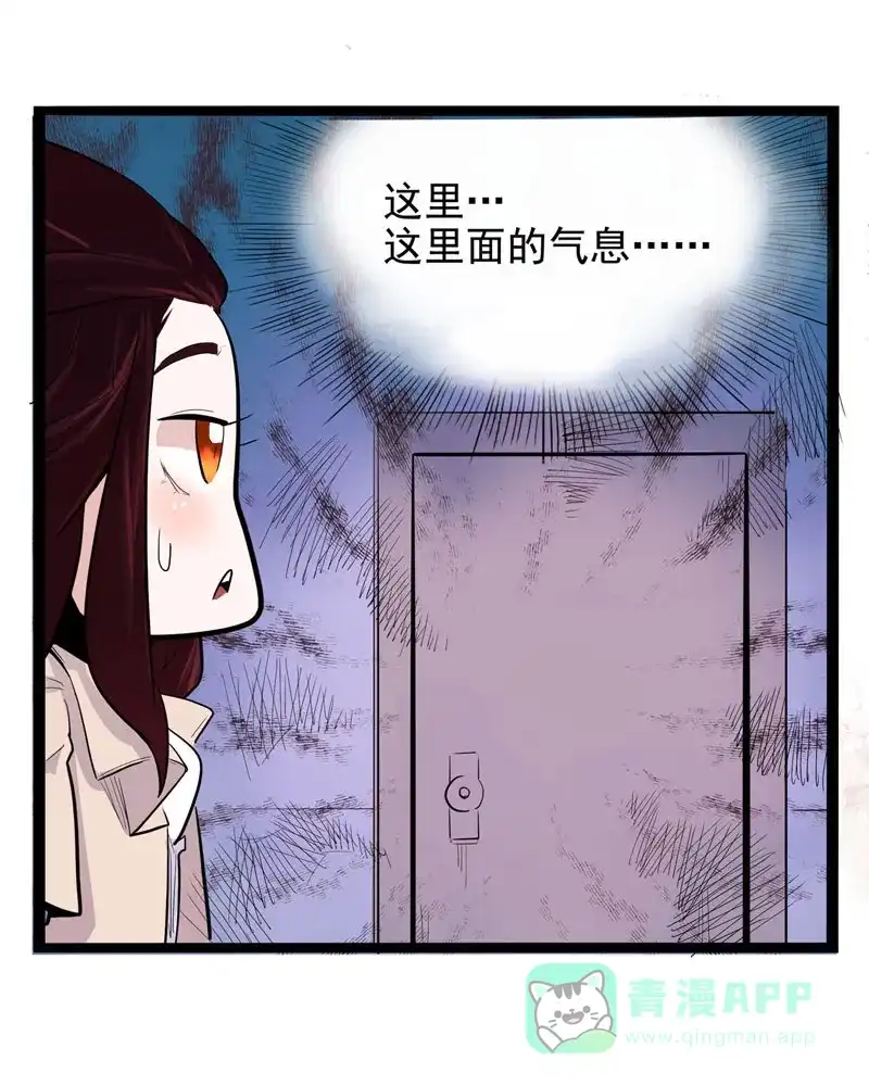 《怪医乱神》[第14话] 小姐姐(3) 第95页