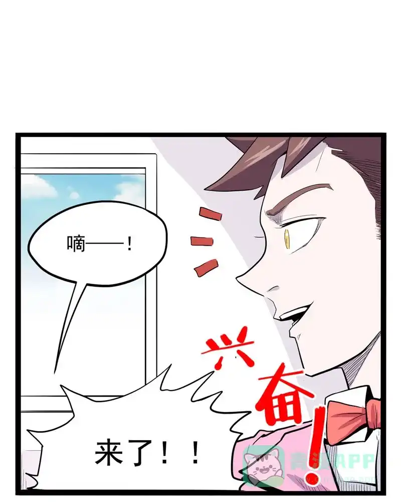 《怪医乱神》[第14话] 小姐姐(3) 第44页