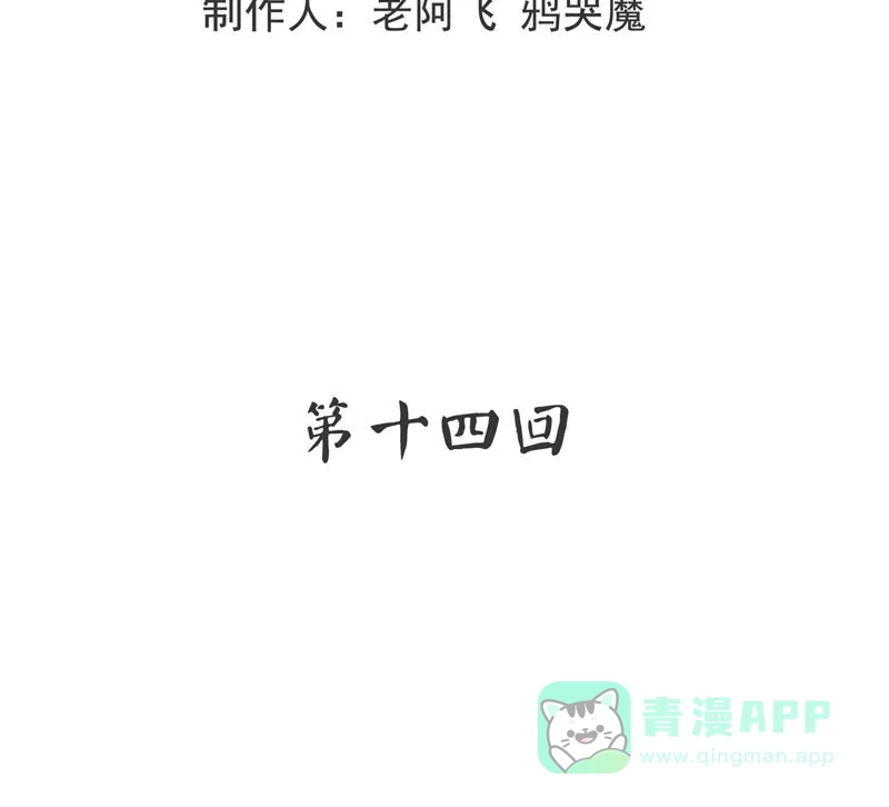 《怪医乱神》[第14话] 小姐姐(3) 第19页