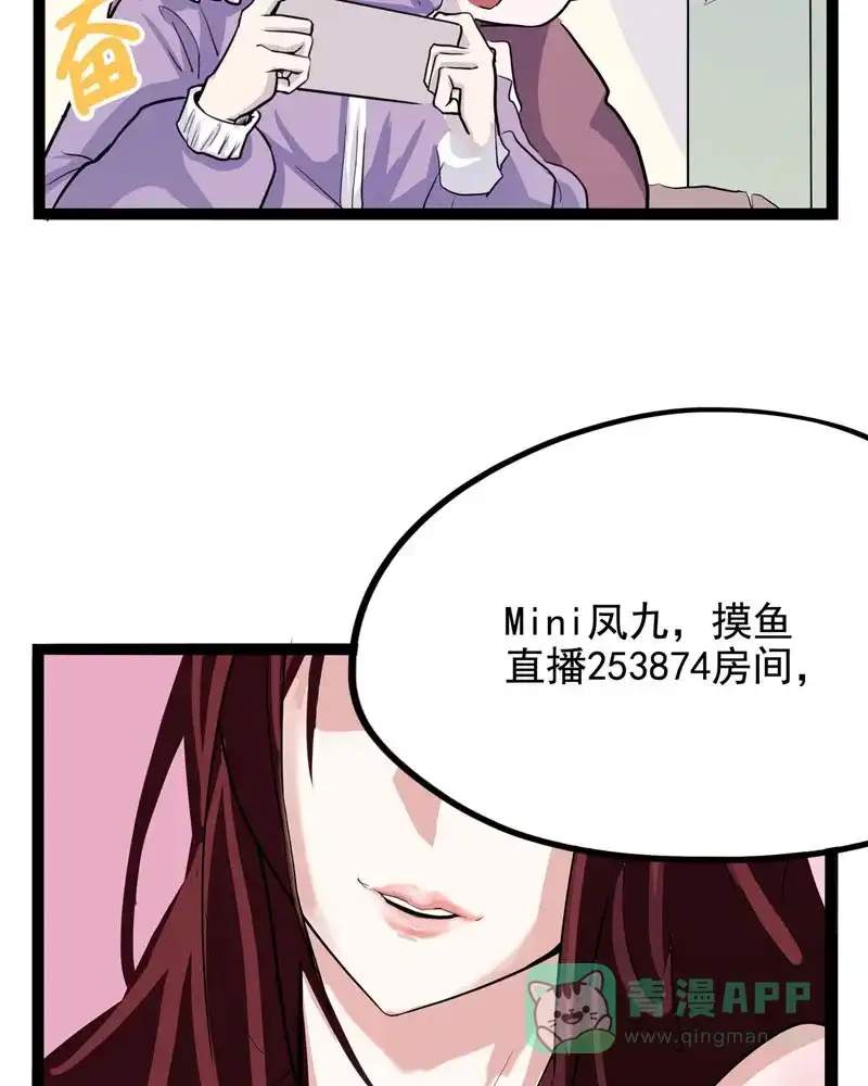 《怪医乱神》[第14话] 小姐姐(3) 第3页