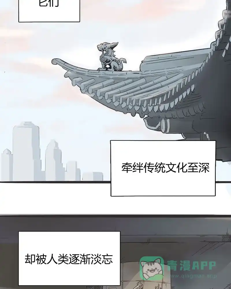 《怪医乱神》[第14话] 小姐姐(3) 第10页