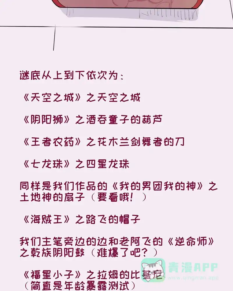 《怪医乱神》[第14话] 小姐姐(3) 第110页