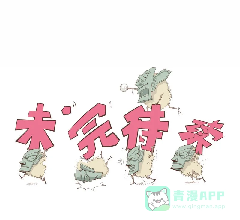 《怪医乱神》[第14话] 小姐姐(3) 第107页