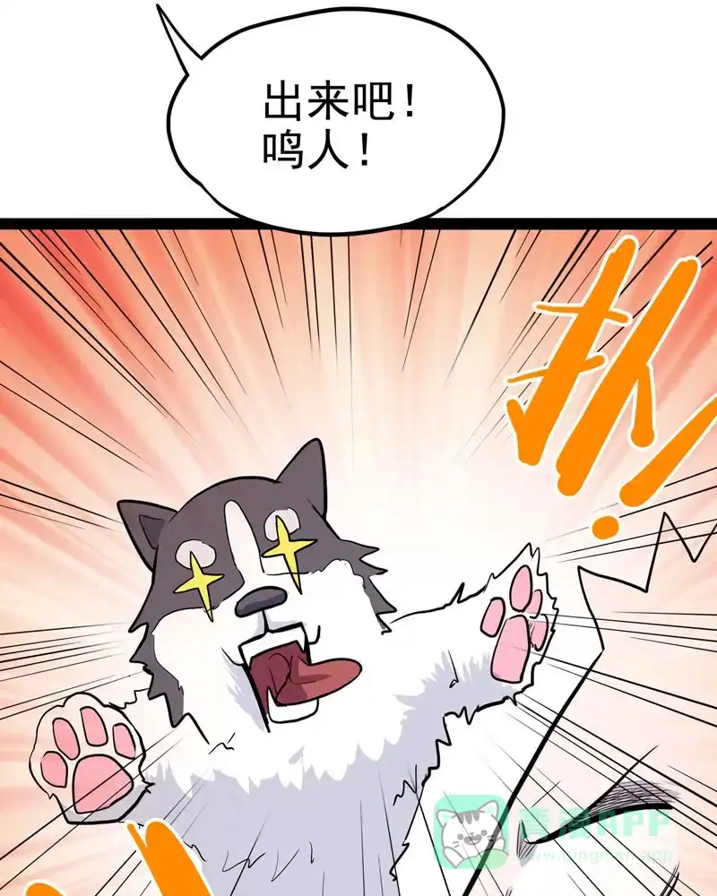 《怪医乱神》[第14话] 小姐姐(3) 第59页