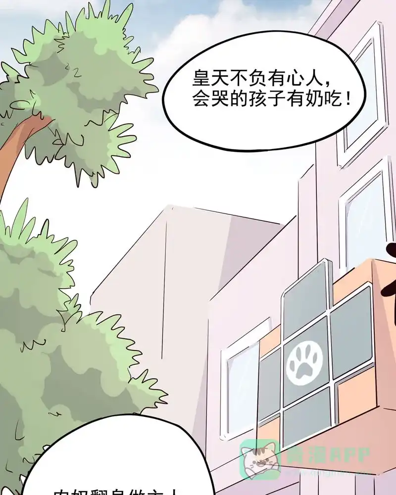 《怪医乱神》[第14话] 小姐姐(3) 第38页