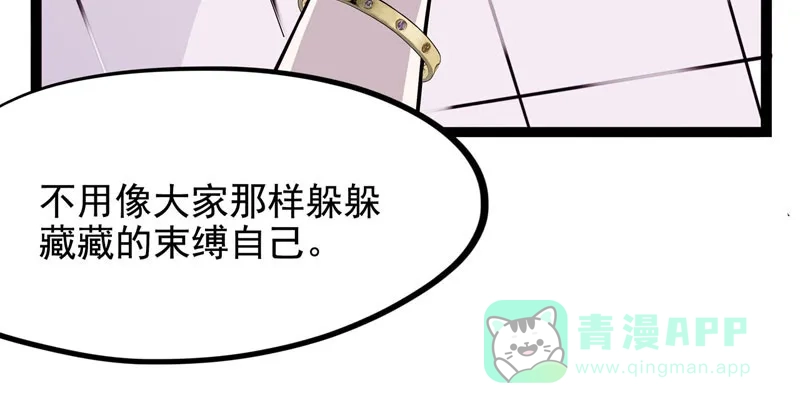 《怪医乱神》[第14话] 小姐姐(3) 第78页
