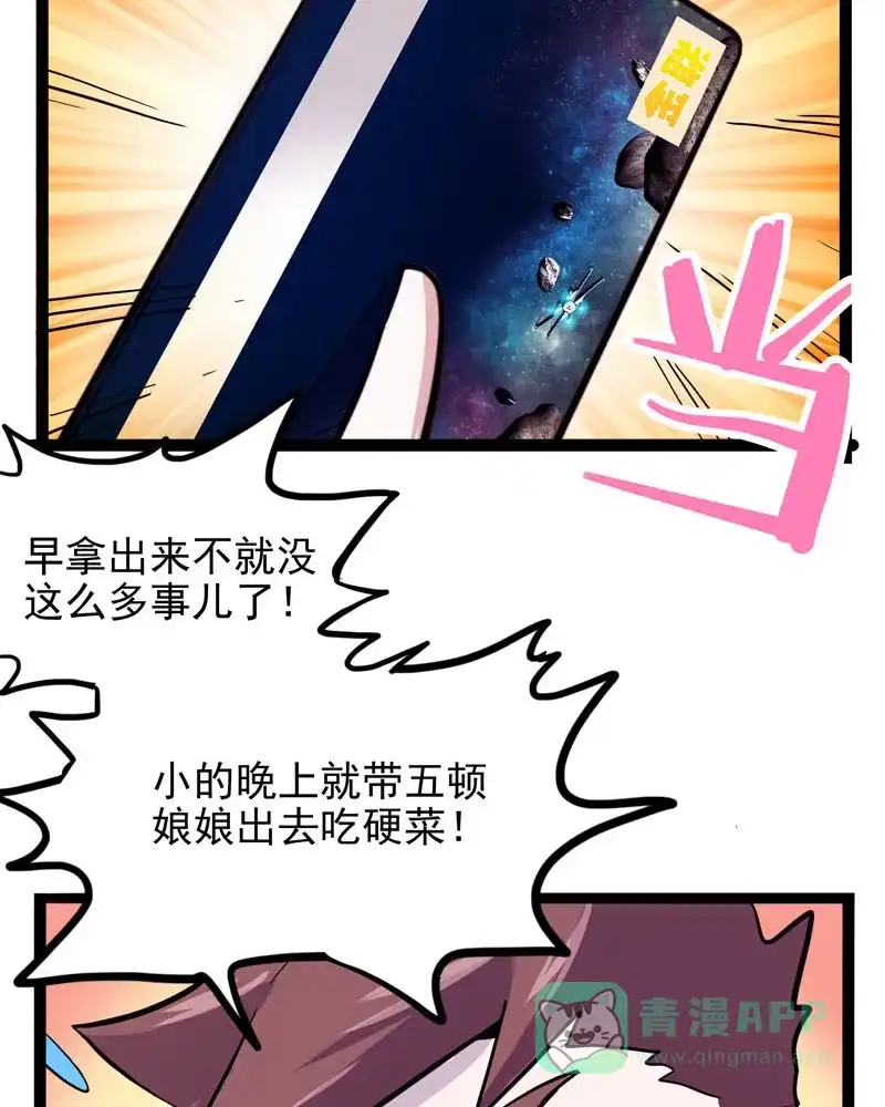 《怪医乱神》[第15话] 小姐姐(4) 第57页