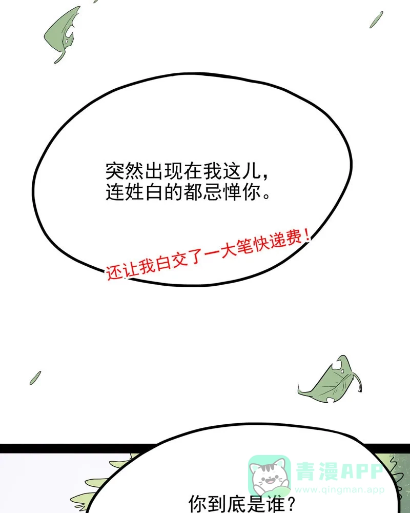 《怪医乱神》[第15话] 小姐姐(4) 第42页