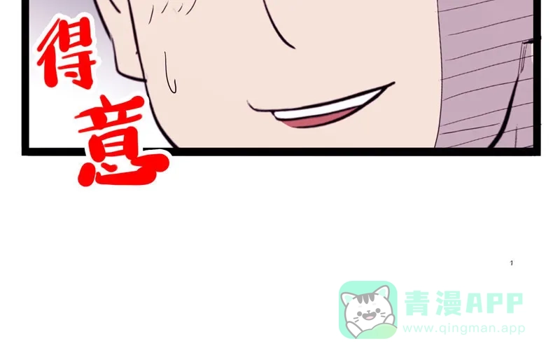 《怪医乱神》[第15话] 小姐姐(4) 第97页
