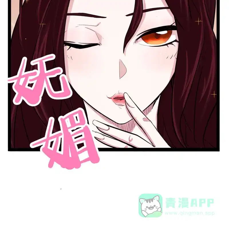 《怪医乱神》[第15话] 小姐姐(4) 第86页