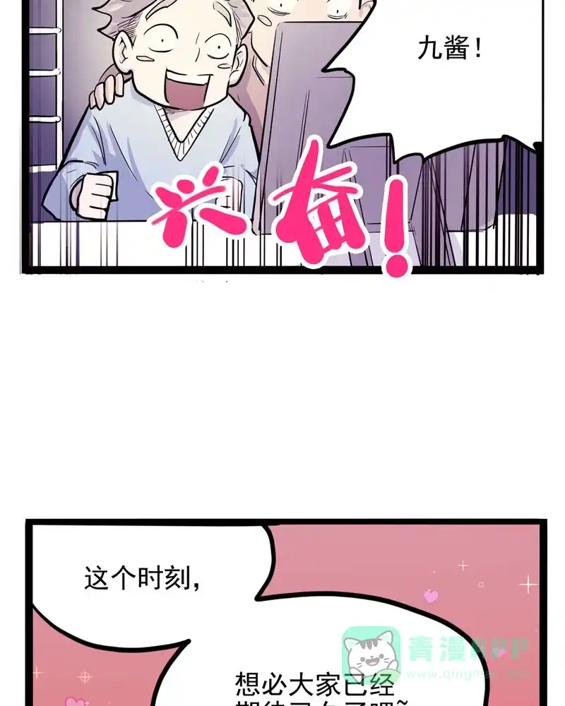 《怪医乱神》[第15话] 小姐姐(4) 第77页