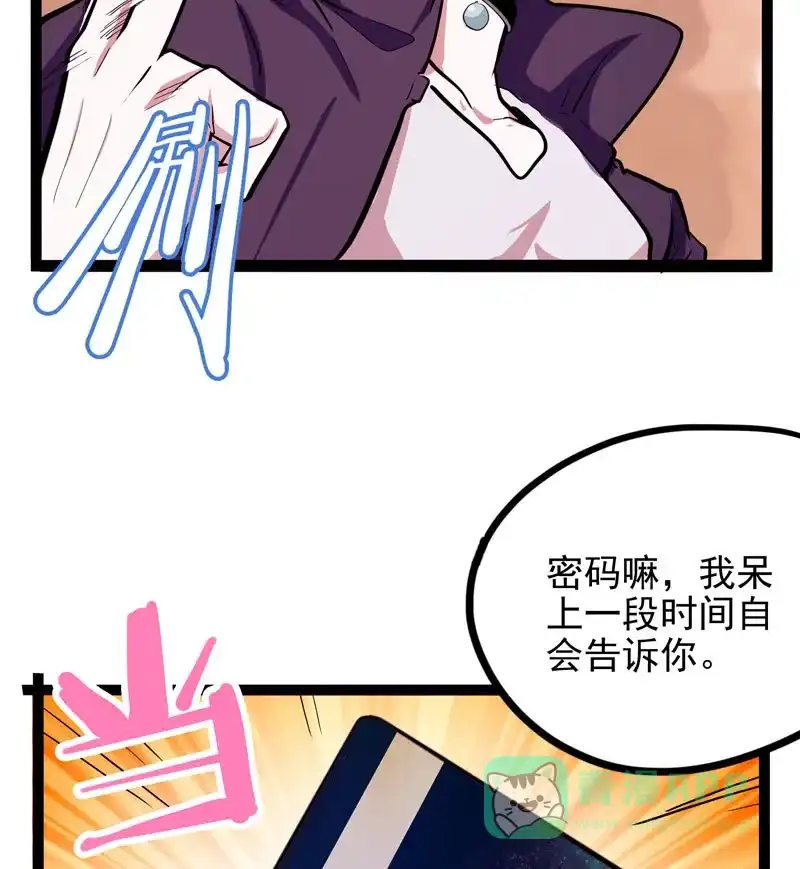 《怪医乱神》[第15话] 小姐姐(4) 第56页