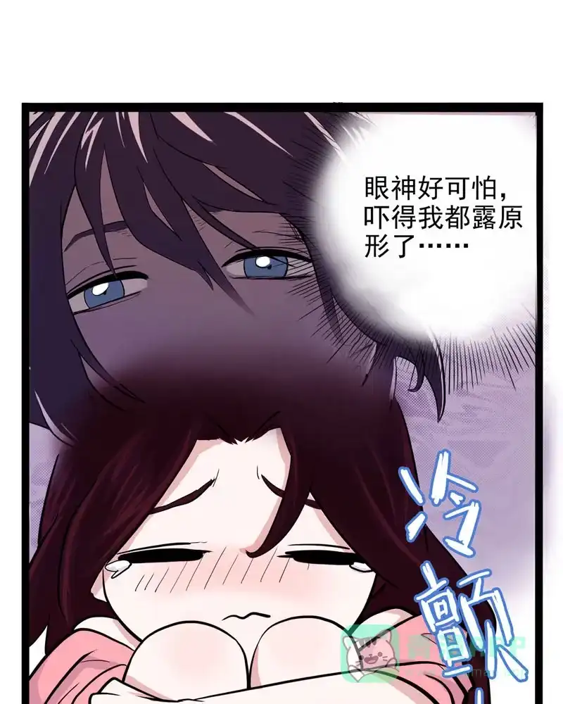 《怪医乱神》[第15话] 小姐姐(4) 第67页