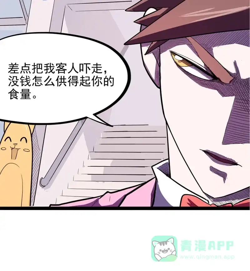 《怪医乱神》[第15话] 小姐姐(4) 第19页