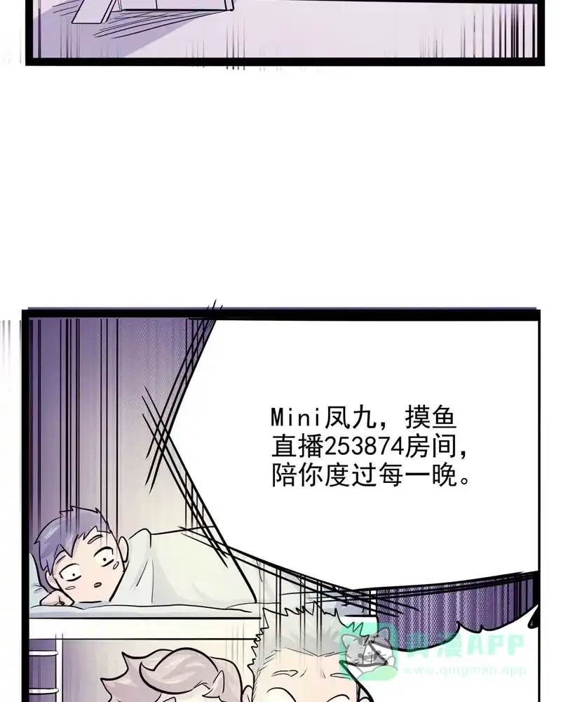 《怪医乱神》[第15话] 小姐姐(4) 第76页