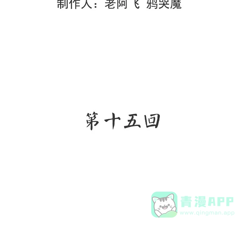 《怪医乱神》[第15话] 小姐姐(4) 第3页