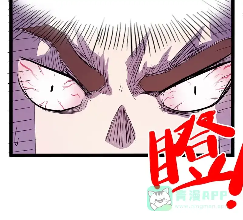 《怪医乱神》[第15话] 小姐姐(4) 第108页