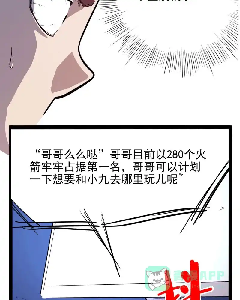 《怪医乱神》[第15话] 小姐姐(4) 第106页
