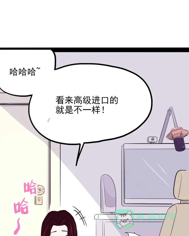《怪医乱神》[第15话] 小姐姐(4) 第63页
