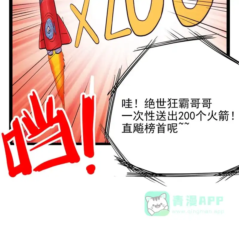 《怪医乱神》[第15话] 小姐姐(4) 第94页