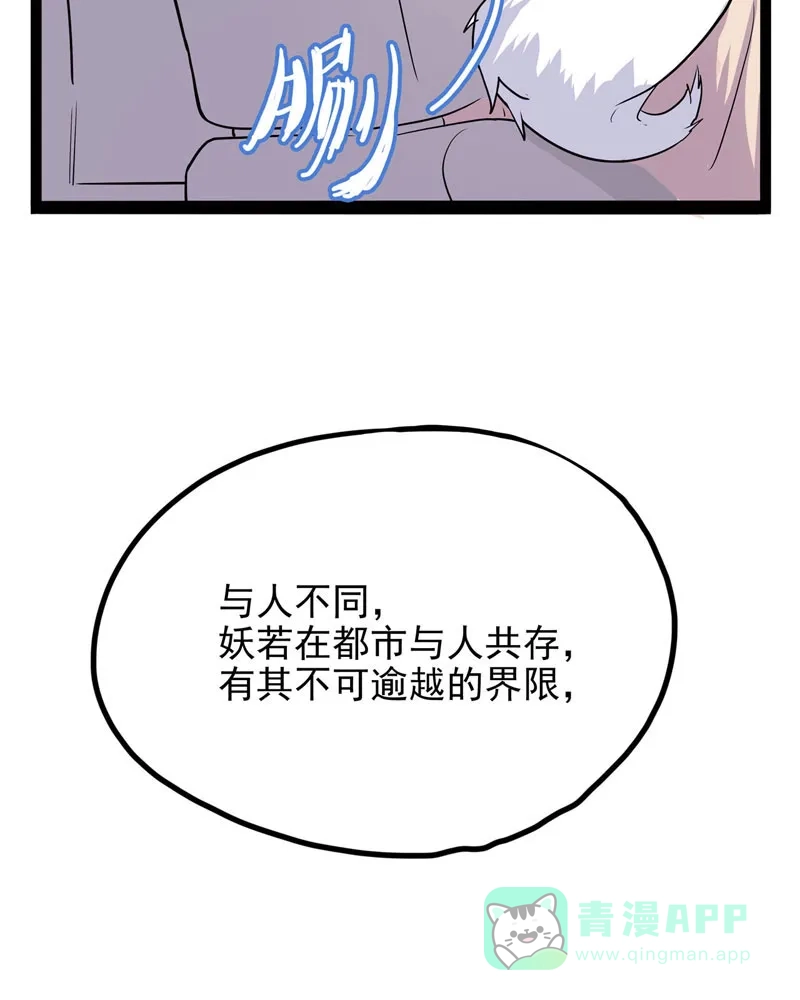 《怪医乱神》[第15话] 小姐姐(4) 第34页