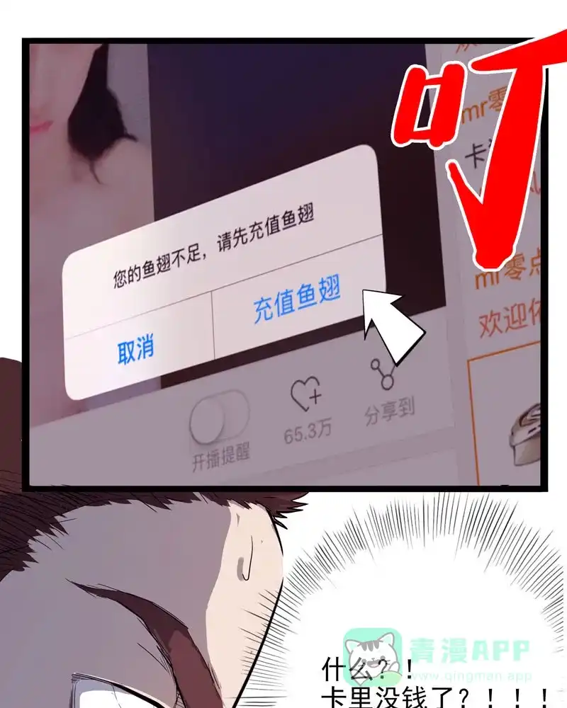 《怪医乱神》[第15话] 小姐姐(4) 第105页