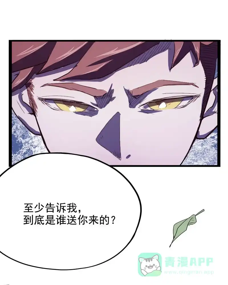 《怪医乱神》[第15话] 小姐姐(4) 第45页