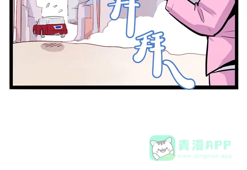 《怪医乱神》[第15话] 小姐姐(4) 第15页