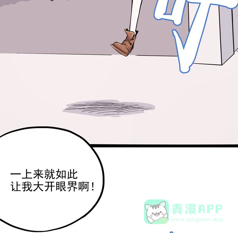《怪医乱神》[第15话] 小姐姐(4) 第25页