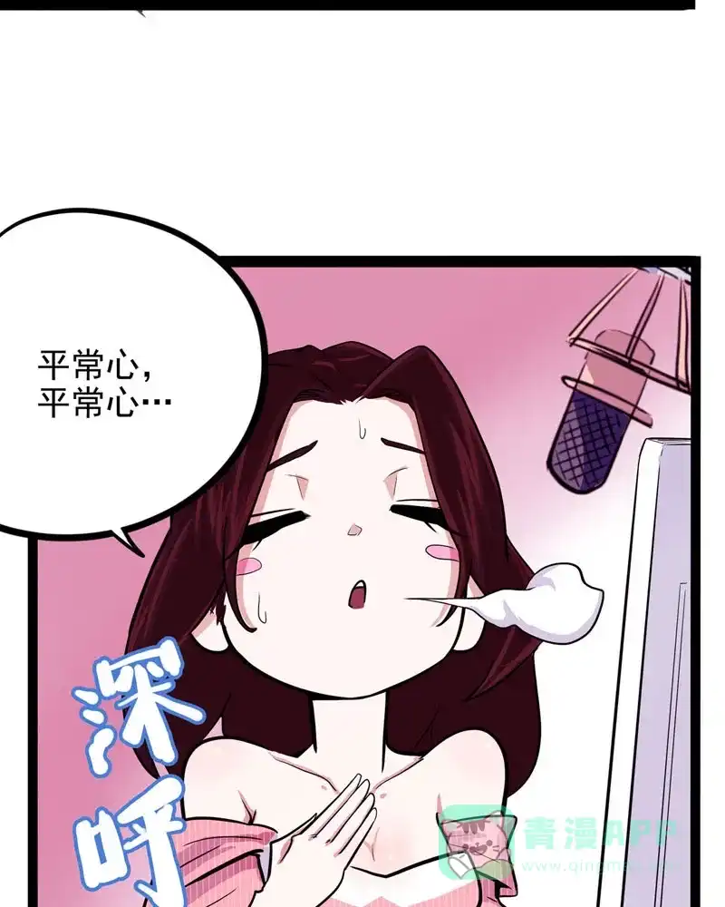 《怪医乱神》[第15话] 小姐姐(4) 第73页