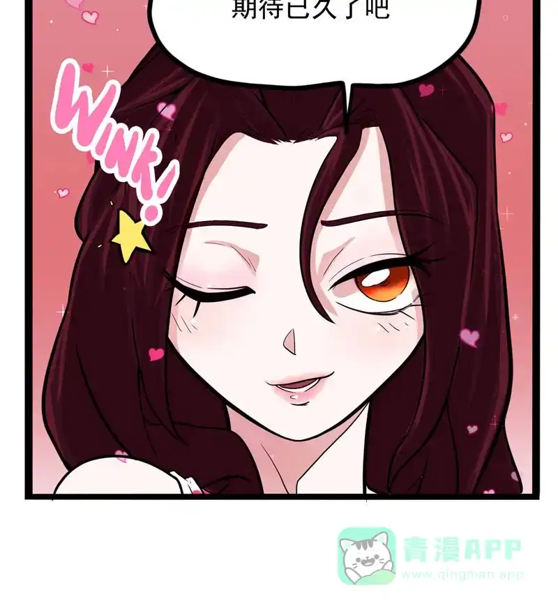 《怪医乱神》[第15话] 小姐姐(4) 第78页