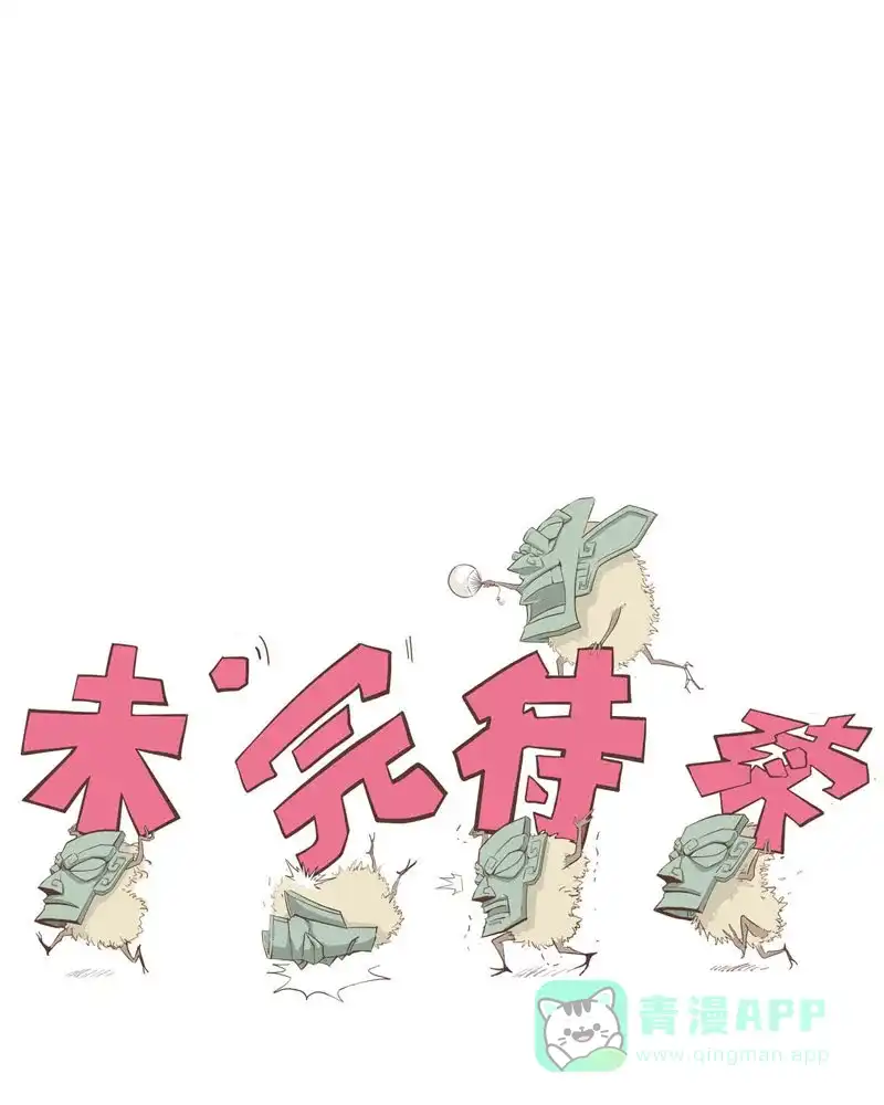 《怪医乱神》[第15话] 小姐姐(4) 第121页