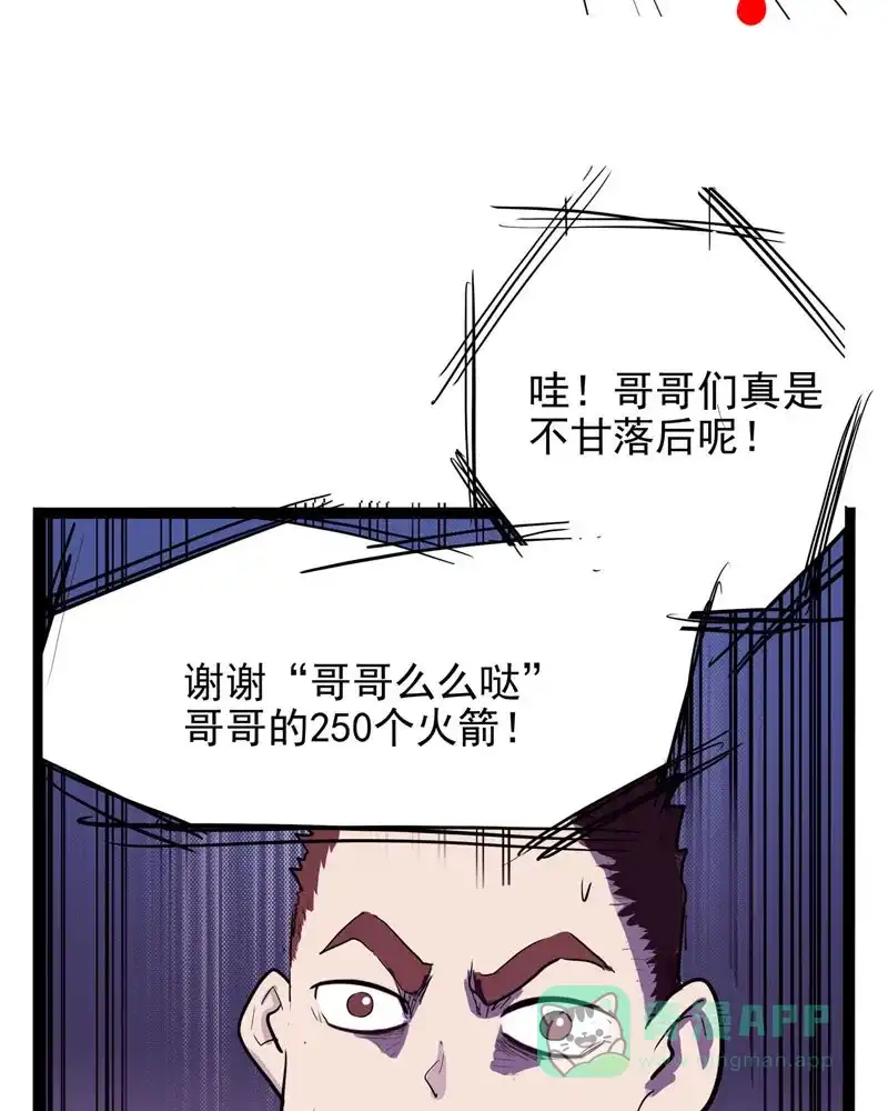 《怪医乱神》[第15话] 小姐姐(4) 第99页
