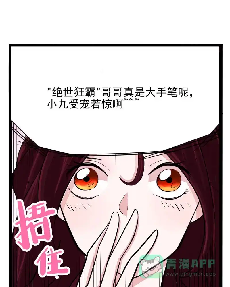 《怪医乱神》[第15话] 小姐姐(4) 第95页